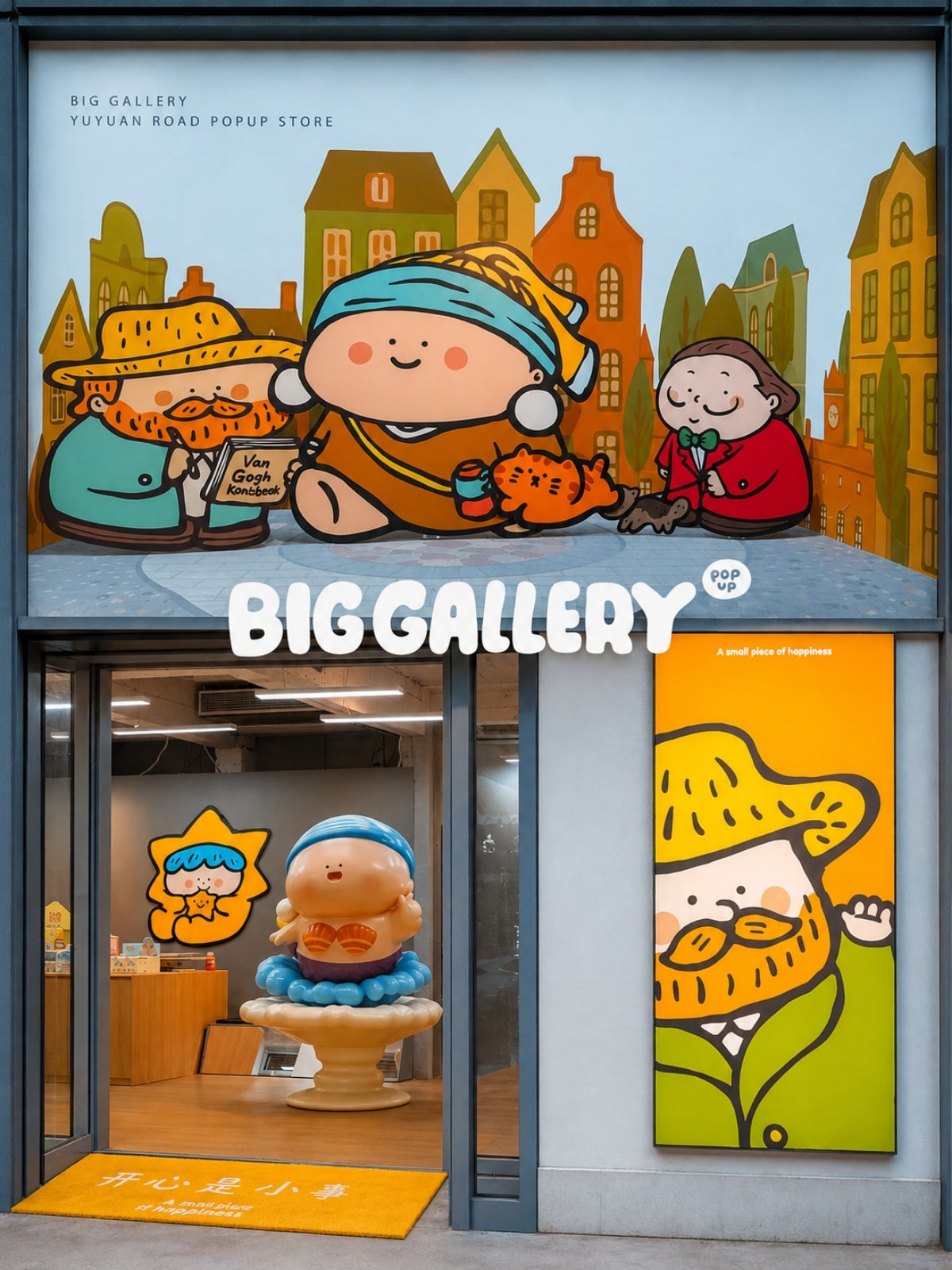 BigGallery store at 595 Huaihai Middle Road, Huangpu District, Shanghai — designer toy collectibles shop