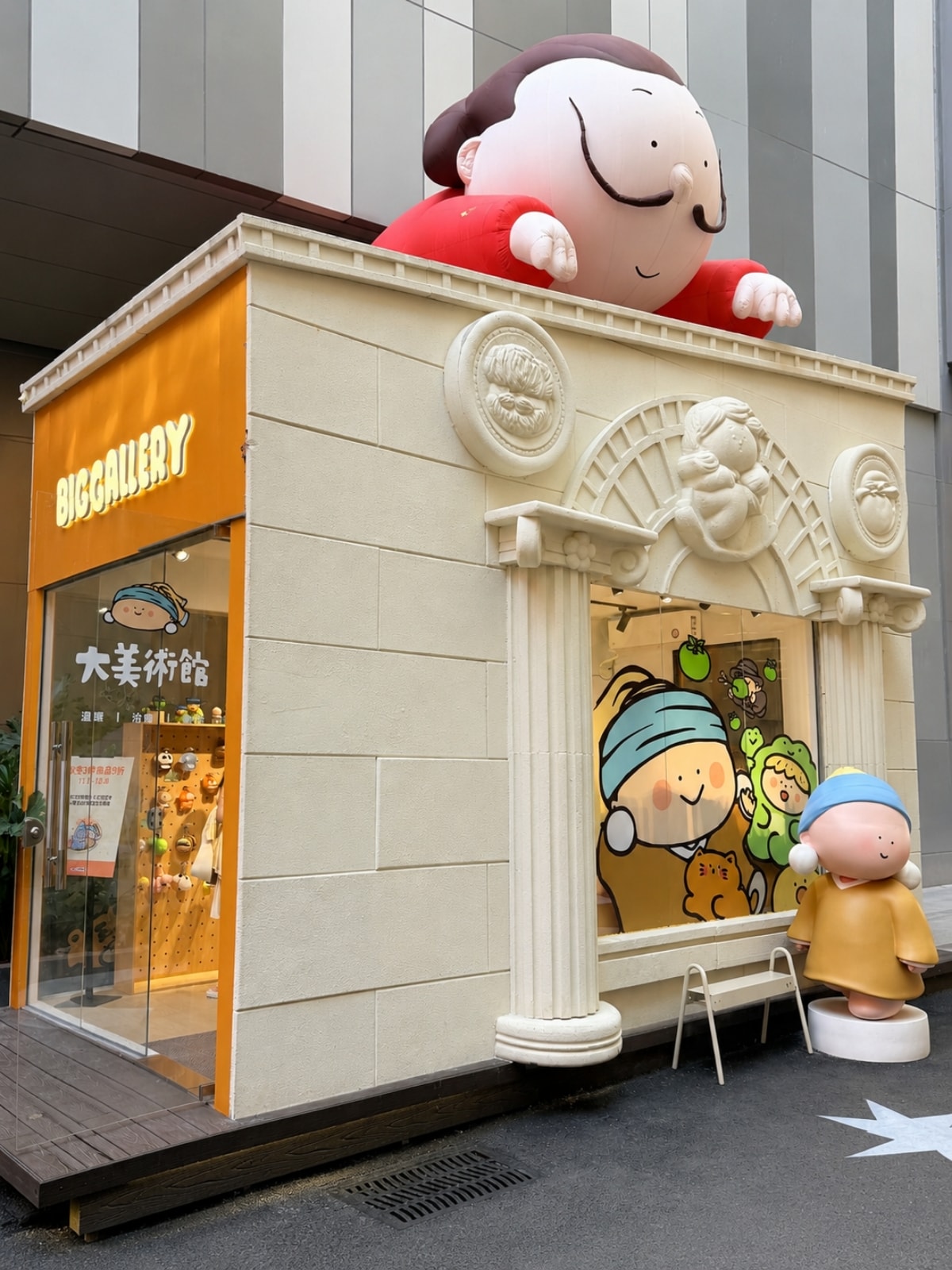 BigGallery store at Jing'an Joy City, Unit 231D South Tower, 166 Xizang North Road, Jing'an District, Shanghai — designer toy collectibles shop