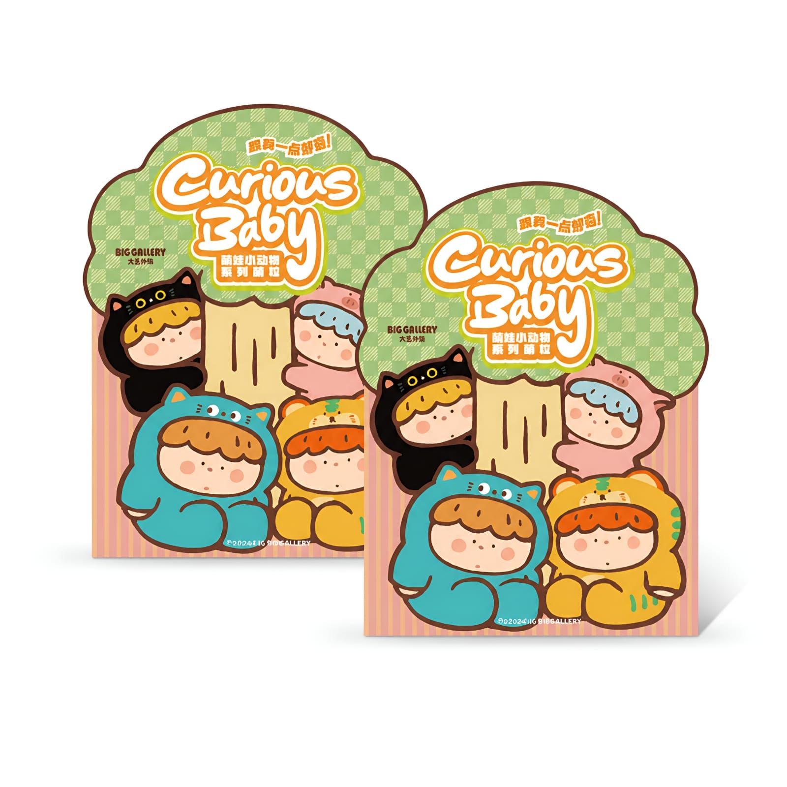 Curious Baby blind box single packagingfeaturing cute animal costume characters,collectible figure blind bag by Big Gallery.