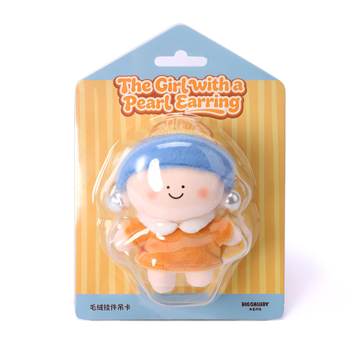 Girl with a Pearl Earring Plush Charm in carded packaging, BigGallery plush charm collectible gift with classic art inspiration